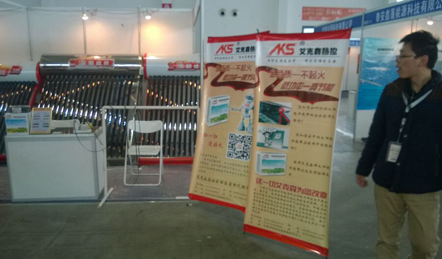 太陽能電熱帶沈陽展會